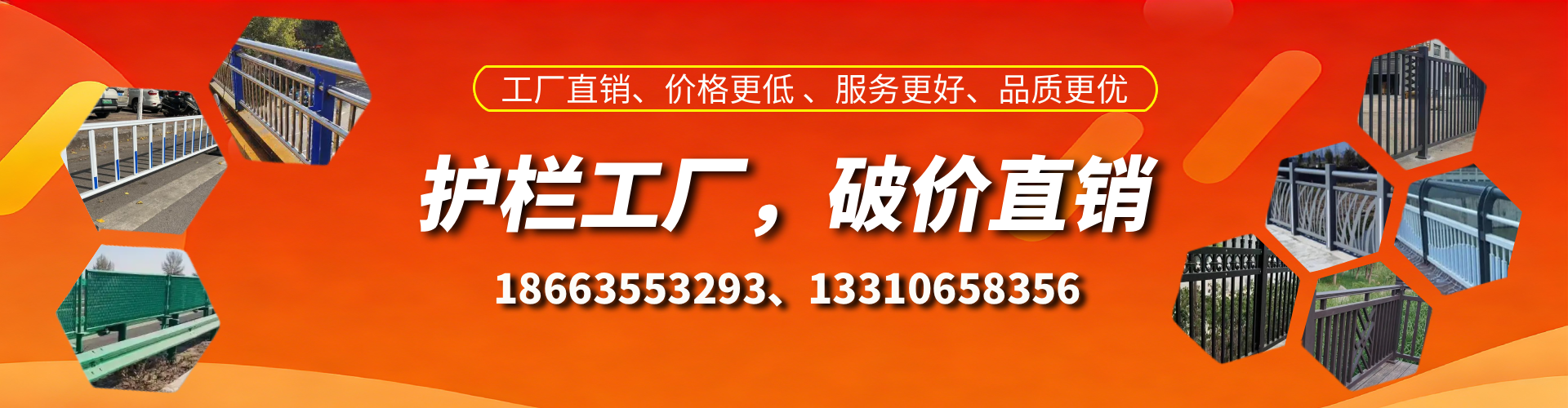 呼伦贝尔护栏厂家